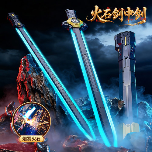 火花拔刀剑中剑儿童发光喷雾激光剑玩具武士双刀喷雾男孩新年礼物