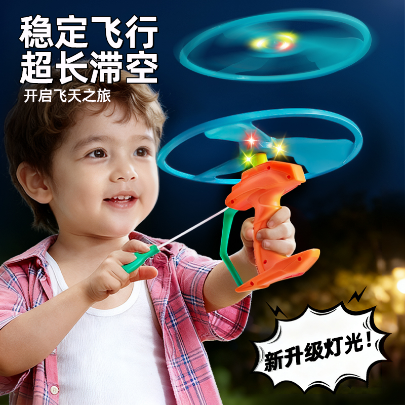 【拉线发光竹蜻蜓】炫酷灯光