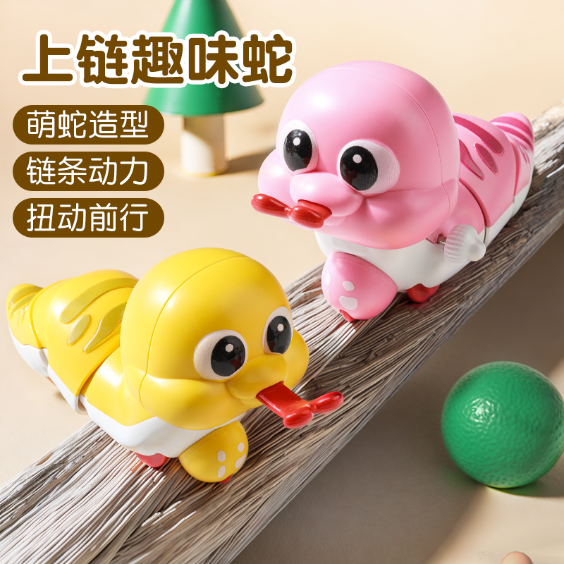 【发条小蛇】上链会动