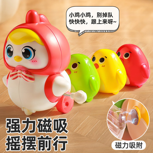【磁力吸附】摇摆小鸡