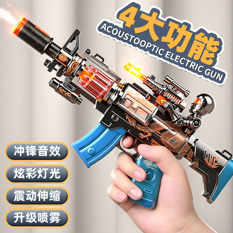 【喷雾冲锋枪】动感音效