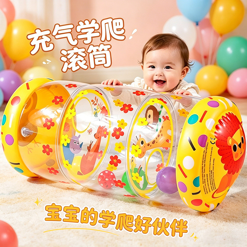 婴儿学爬充气滚筒消耗体力神器0一1岁2宝宝学步爬行引导0到6个月3