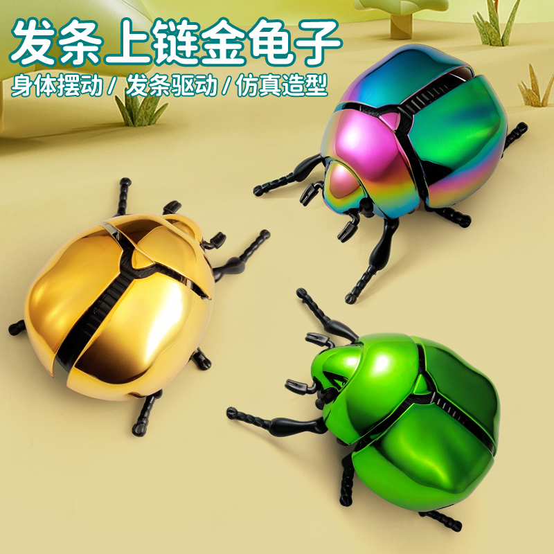 【发条金龟子】无需电池