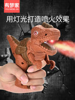 Douyin Spitfire Little Dinosaur Jet Tyrannosaurus Electric internet-famous disinfection sprayer Dinosaur Spray Gun toy thumbnail 4