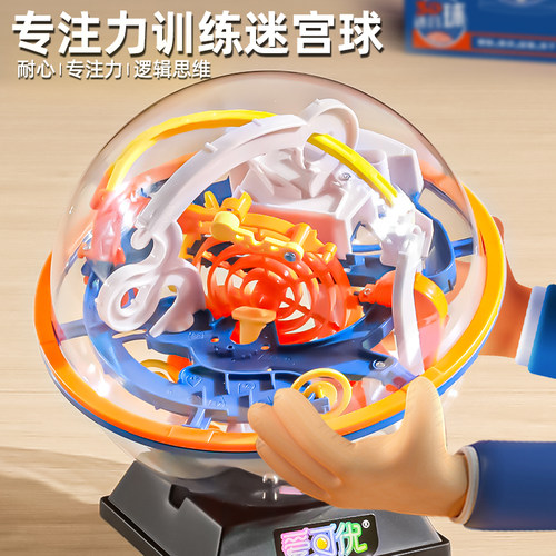 【精细动作】迷宫走珠球
