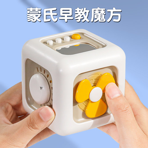【六面玩法】蒙氏早教忙碌块