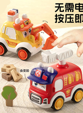 儿童按压变脸小汽车挖掘机2岁3岁4岁5Q萌卡通耐摔滑行婴儿玩具车