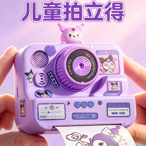 【高清像素】儿童专属彩印相机