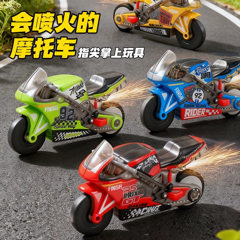 【打火石摩托车】会喷火花