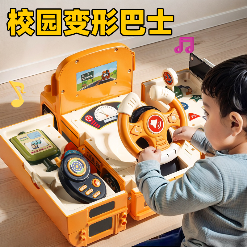 【模拟驾驶】变形巴士车