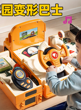 儿童变形公交车玩具汽车1一3岁2宝宝大巴士校车4三男孩6生日礼物5