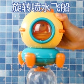 宝宝戏水玩具水动力火箭喷泉花洒婴幼儿男孩洗澡儿童玩具女孩喷水