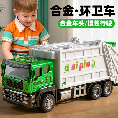 【合金环卫车】一推就走