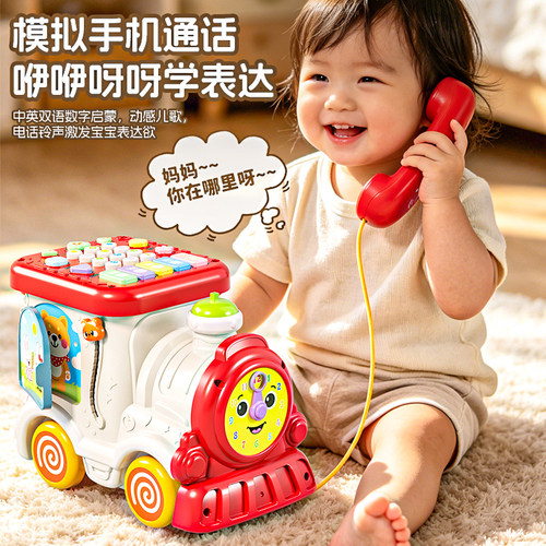 【多功能早教】音乐电话小火车