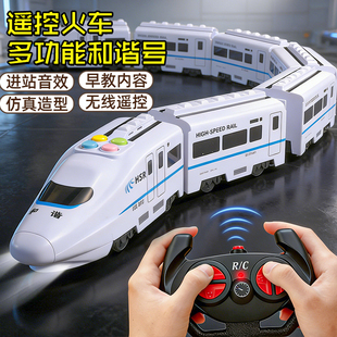 儿童电动遥控车玩具早教高铁火车轨道和谐号仿真列车益智多功能3