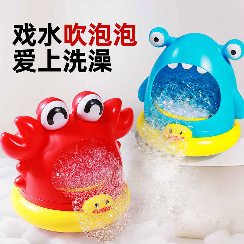 儿童鲨鱼泡泡机宝宝洗澡戏水浴缸玩水浴室螃蟹玩具婴儿男孩女孩,玩具/童车/益智/积木/模型,戏水/玩沙玩具,淘宝优惠券,粉丝福利购,淘宝优惠卷