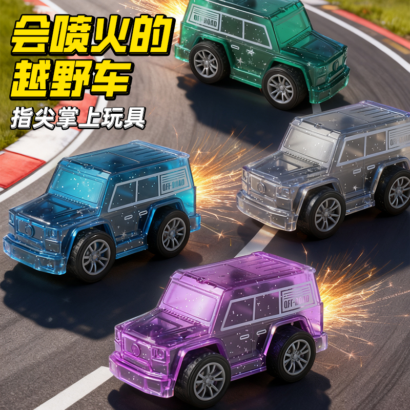 风火轮小汽车玩具男孩创意火花惯性回力车儿童迷你滑行越野车模型