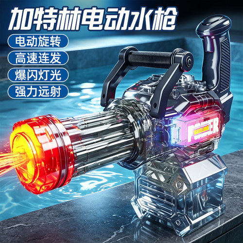 【强动力丨大容量】连发加特林