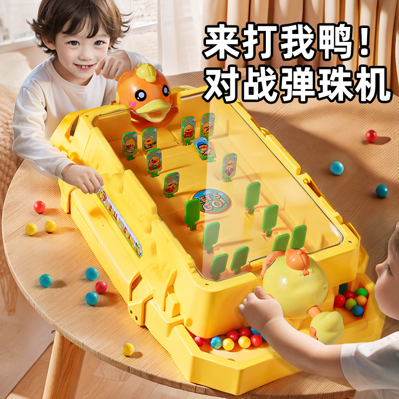 打弹珠对战亲子游戏机