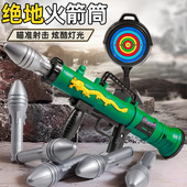 rpg火箭炮玩具儿童迫击炮声光大炮可发射导弹绝地求生吃鸡玩具枪
