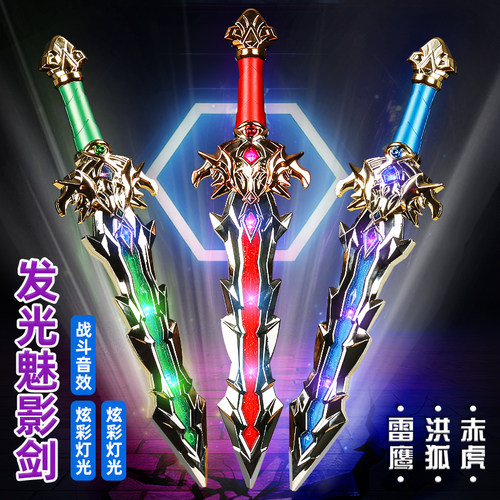 【战斗音效】炫彩灯光