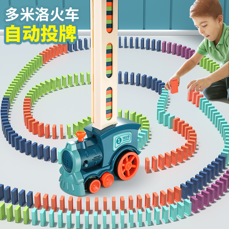 多米诺骨牌小火车儿童男孩益智洛自动投发放车积木玩具电动小学生-封面