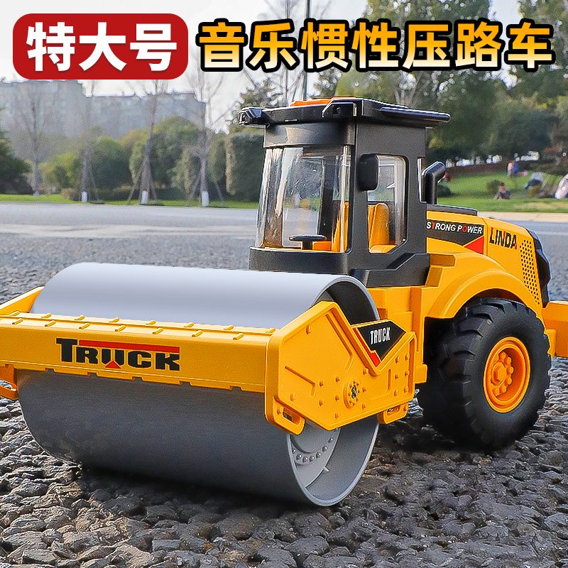 超大号压路机玩具车儿童压路车压土机铲车推土挖机工程车模型男孩
