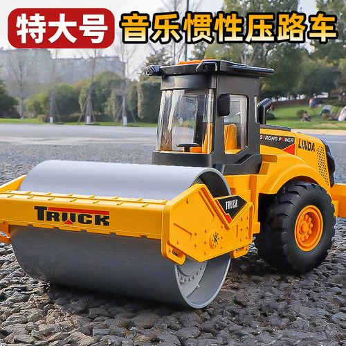 超大号压路机玩具车儿童压路车压土机铲车推土挖机工程车模型男孩