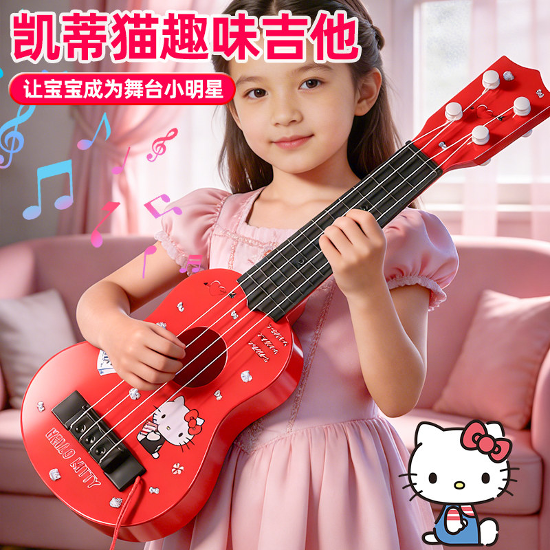 库洛米尤克里里儿童小吉他可弹奏初学者乐器音乐启蒙玩具女孩礼物