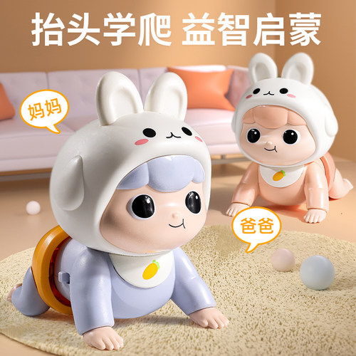 【抬头训练】电动爬行娃娃