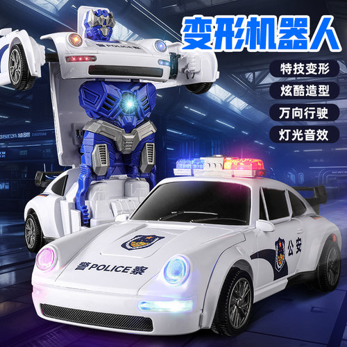 【万向行驶】特技变形
