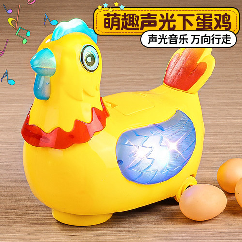 【万向行走】边走边下蛋