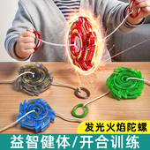 拉线火花陀螺拉绳风火轮旋转发光陀螺电光火花石玩具儿童飞轮男孩
