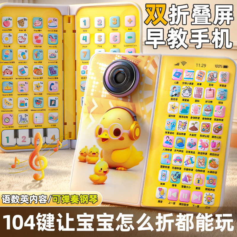 儿童玩具早教仿真手机2025新款宝宝可充电啃咬折叠婴儿电话食品级