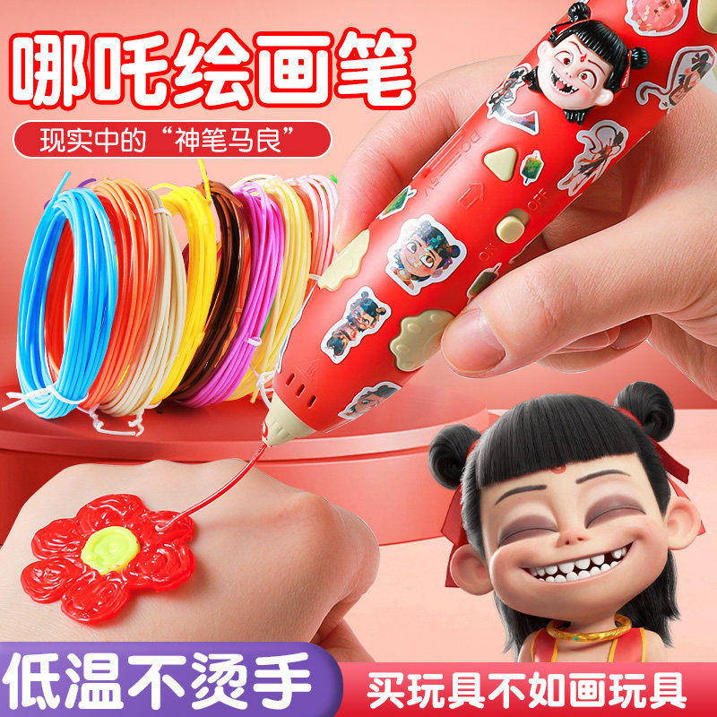 3d打印笔儿童款三d立体女童玩具女孩子6-10岁以上生日礼物小女生8