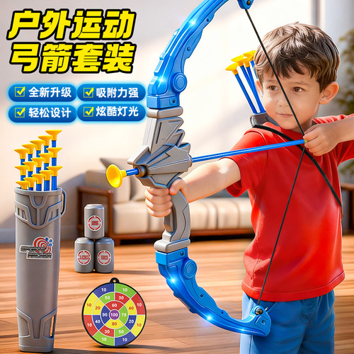 【特大号】弓箭射击套装