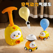 儿童气球网红爆款 空气动力小汽车 玩具女孩子气球车打气筒会飞天