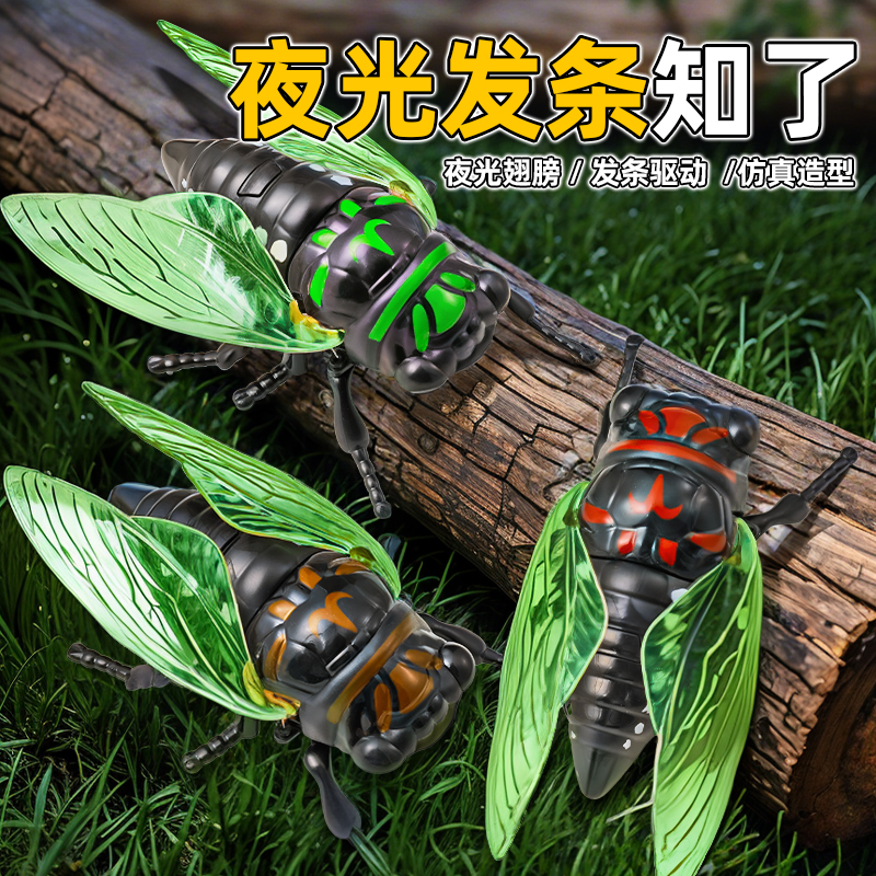 新款上链条知了仿真爬行动物发条玩具昆虫创意玩具夏蝉金蝉模型