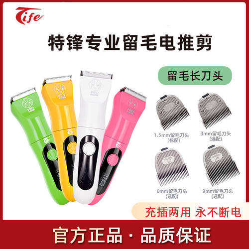 Tife特锋专业留毛宠物剃毛器电推剪理发器狗狗电推子剃狗毛推毛