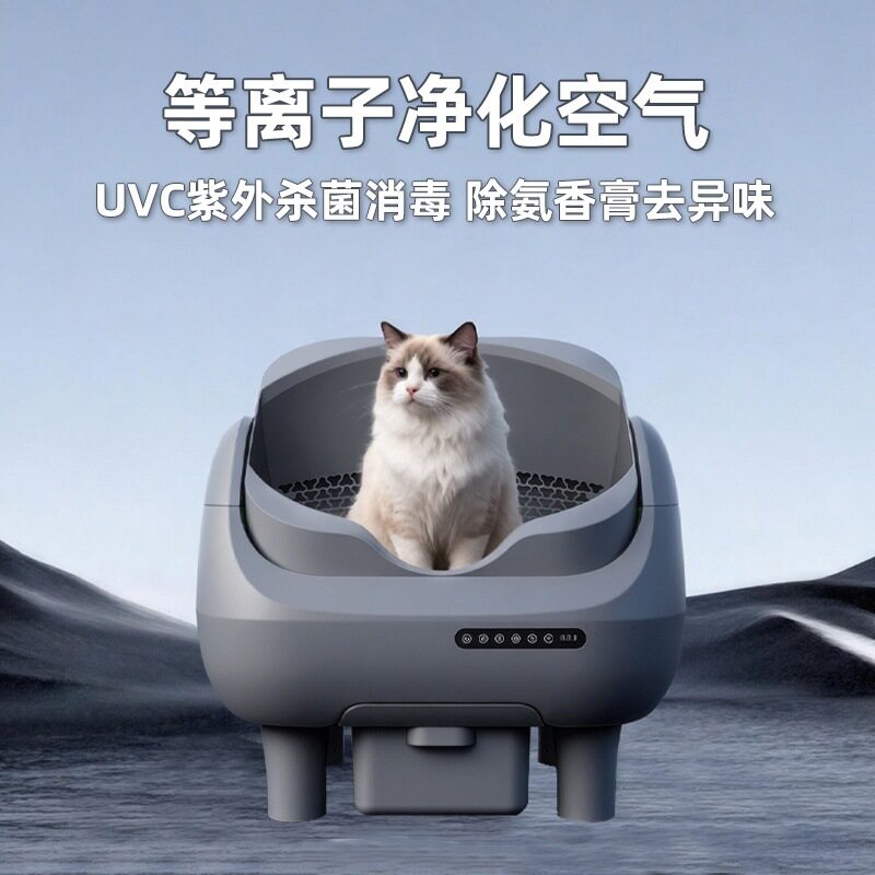 第五代智能猫砂盆猫厕所UV紫外消毒香膏去异味开放式款家用猫咪