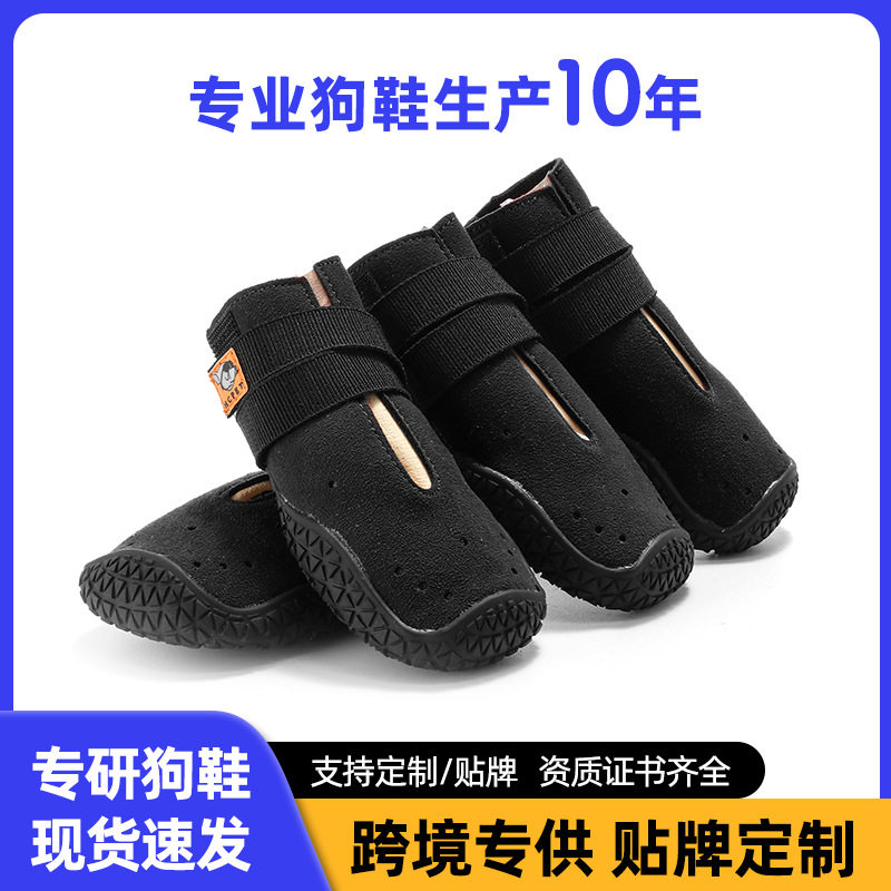 HCPET狗鞋dog shoes宠物鞋春夏季新款金毛网鞋哈士奇透气凉鞋