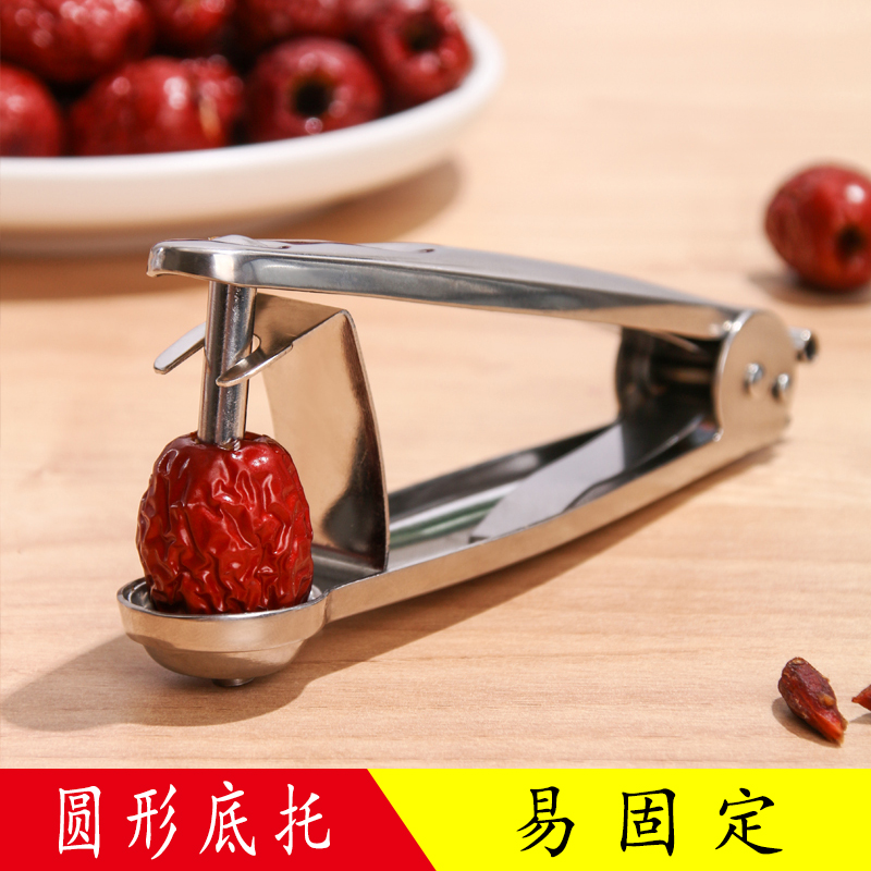 去枣核神器红枣去核器工具家用车厘子大枣山楂去核器去枣胡按压式