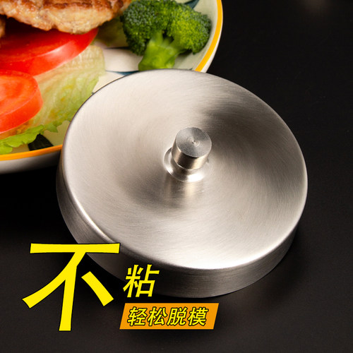 辅食肉饼模具304自制肉饼模具