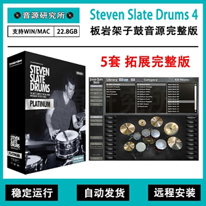 Steven Slate Drums Platinum 4 SSD4板岩鼓音源插件WIN&MAC