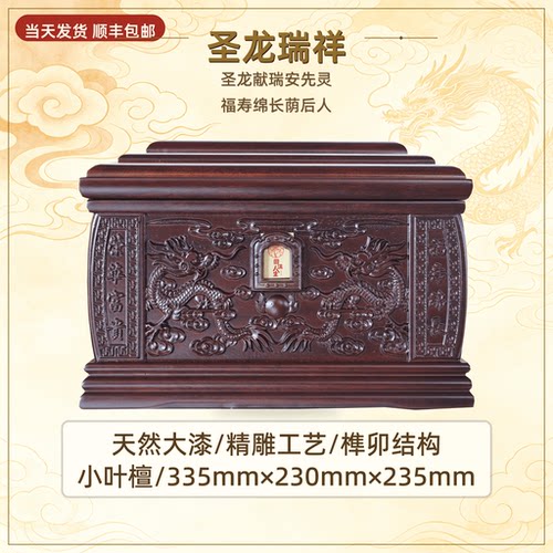 圣龙瑞祥进口檀木骨灰盒直销优惠