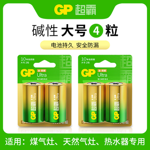 GP超霸 1号碱性电池LR20大号D型收音机煤气炉热水器玩具电池4粒