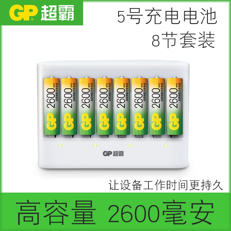 gp超霸5号充电电池ktv键盘闪光灯