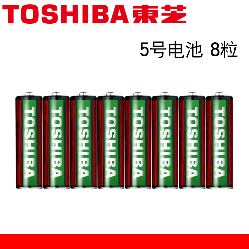 Toshiba/东芝5号7号电池
