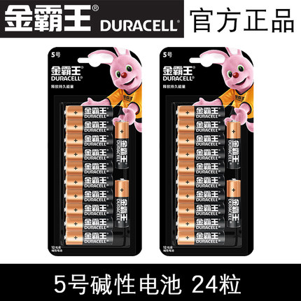 金霸王5号7号碱性电池1.5V五号七号LR6电池智能门锁电视空调遥控器AA电池LR03电池