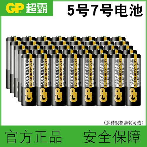 GP五七家用空调lr6铁壳5号电池